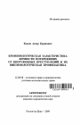 Криминологическая характеристика личности потерпевших от вооруженных преступлений и их виктимологическая профилактика тема автореферата диссертации по юриспруденции