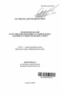 Управление наукой в Российской Федерации в условиях рынка тема автореферата диссертации по юриспруденции