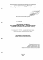 Управление наукой в Российской Федерации в условиях рынка тема диссертации по юриспруденции