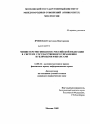 Министерство финансов Российской Федерации в системе государственного управления публичными финансами тема диссертации по юриспруденции