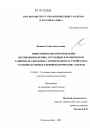 Общественно опасное поведение несовершеннолетних, отстающих в психическом развитии, не связанном с психическим расстройством: уголовно-правовые и криминологические аспекты тема диссертации по юриспруденции