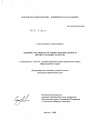 Административная юстиция: материальные и процессуальные аспекты тема диссертации по юриспруденции