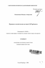 Правовые и политические взгляды Е.Н. Трубецкого тема автореферата диссертации по юриспруденции