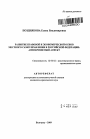 Развитие правовой и экономической основ местного самоуправления в Российской Федерации тема автореферата диссертации по юриспруденции