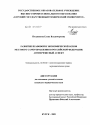 Развитие правовой и экономической основ местного самоуправления в Российской Федерации тема диссертации по юриспруденции