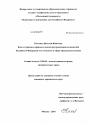 Конституционно-правовые основы разграничения полномочий Российской Федерации и ее субъектов в сфере природопользования тема диссертации по юриспруденции