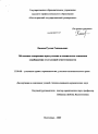 Обстановка совершения преступления и специальные основания освобождения от уголовной ответственности тема диссертации по юриспруденции