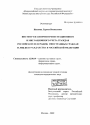 Институт паспортно-регистрационного и миграционного учета граждан Российской Федерации, иностранных граждан и лиц без гражданства в Российской Федерации тема диссертации по юриспруденции