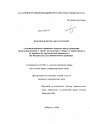 Административно-правовые средства предупреждения правонарушений в сфере незаконного оборота наркотиков, и их применение органами внутренних дел тема диссертации по юриспруденции