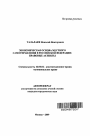 Экономическая основа местного самоуправления в Российской Федерации: правовые аспекты тема автореферата диссертации по юриспруденции