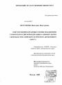 Конституционно-правовые основы объединения субъектов Российской Федерации на примере Читинской области и Агинского Бурятского автономного округа тема диссертации по юриспруденции