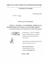 Теория и практика установления личности по неопознанным трупам при расследовании убийств тема диссертации по юриспруденции