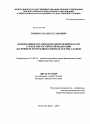 Компетенция органов исполнительной власти субъектов Российской Федерации тема диссертации по юриспруденции