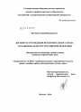 Договор об отчуждении исключительного права по законодательству Российской Федерации тема диссертации по юриспруденции