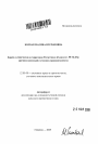 Борьба с убийствами на территории Республики Абхазия (ст. 99 УК РА) тема автореферата диссертации по юриспруденции
