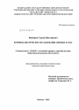 Криминалистическое исследование ценных бумаг тема диссертации по юриспруденции