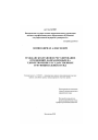 Гражданско-правовое регулирование отношений, направленных на удовлетворение государственных и муниципальных нужд тема диссертации по юриспруденции