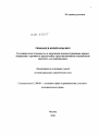 Уголовная ответственность за нарушение военнослужащими правил обращения с оружием и предметами, представляющими повышенную опасность для окружающих тема диссертации по юриспруденции