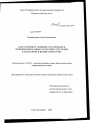 Зачет и возврат излишне уплаченных и излишне взысканных налоговых платежей в налоговом и бюджетном праве тема диссертации по юриспруденции