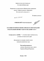 Уголовно-правовая оценка обмана в сфере продажи товаров, выполнения работ и оказания услуг тема диссертации по юриспруденции