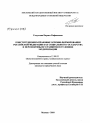 Конституционно-правовоые основы формирования Российской Федерации как социального государства и перспективы его развития в условиях модернизации тема диссертации по юриспруденции