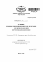 Основные правовые тенденции европейской интеграции в практике реализации энергетической политики ЕС тема автореферата диссертации по юриспруденции