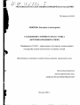 Становление семейного права Туниса тема диссертации по юриспруденции