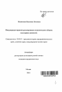 Международно-правовое регулирование экономического оборота культурных ценностей тема автореферата диссертации по юриспруденции