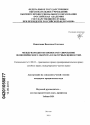 Международно-правовое регулирование экономического оборота культурных ценностей тема диссертации по юриспруденции