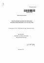 Международно-правовое регулирование телекоммуникационных услуг в рамках ВТО тема автореферата диссертации по юриспруденции