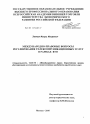 Международно-правовое регулирование телекоммуникационных услуг в рамках ВТО тема диссертации по юриспруденции