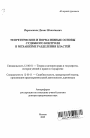 Теоретические и нормативные основы судебного контроля в механизме разделения властей тема автореферата диссертации по юриспруденции