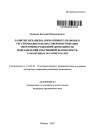 Развитие механизма нормативно правового регулирования в целях совершенствования оперативно-розыскной деятельности подразделений собственной безопасности таможенных органов России тема автореферата диссертации по юриспруденции