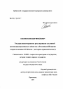 Государственно-правовое регулирование сословной организации российского общества в Российской Империи второй половины XVII в. (историко-правовой аспект) тема диссертации по юриспруденции