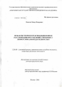 Проблемы теории и практики выявления и расследования преступлений, связанных с профессиональной деятельностью тема диссертации по юриспруденции