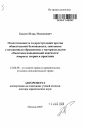 Ответственность за преступление против общественной безопасности, связанные с незаконным обращением с материальными объектами повышенной опасности тема автореферата диссертации по юриспруденции