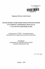 Использование специальных психологических знаний в уголовном судопроизводстве по делам с участием несовершеннолетних тема автореферата диссертации по юриспруденции