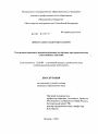 Реализация принципа неприкосновенности жилища при производстве следственных действий тема диссертации по юриспруденции