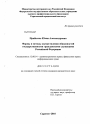 Формы и методы осуществления обязанностей государственными гражданскими служащими Российской Федерации тема диссертации по юриспруденции