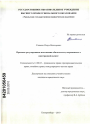 Правовое регулирование исполнения обязательств, выраженных в иностранной валюте тема диссертации по юриспруденции