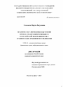 Правовое регулирование подготовки проекта федерального бюджета в Российской Федерации и США: сравнительно-правовое исследование тема диссертации по юриспруденции