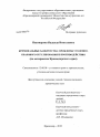 Криминальные банкротства: проблемы уголовно-правового регулирования и противодействия тема диссертации по юриспруденции