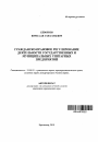 Гражданско-правовое регулирование деятельности государственных и муниципальных унитарных предприятий тема автореферата диссертации по юриспруденции