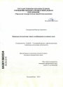 Правовые последствия отказа в возбуждении уголовного дела тема диссертации по юриспруденции