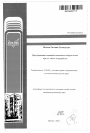 Предупреждение хищений и незаконного оборота золота при его добыче и переработке тема автореферата диссертации по юриспруденции