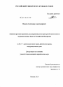 Административно-правовое регулирование регистраторской деятельности на рынке ценных бумаг в Российской Федерации тема диссертации по юриспруденции