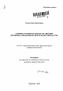 Административно-правовая организация механизма управления в сфере градостроительства тема автореферата диссертации по юриспруденции