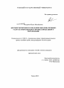 Договор возмездного оказания образовательных услуг в сфере высшего профессионального образования тема диссертации по юриспруденции