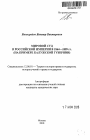 Мировой суд в Российской империи в 1864-1889 гг. тема автореферата диссертации по юриспруденции