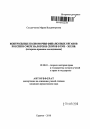 Контрольные полномочия финансовых органов России в сфере налогов и сборов в XVII-XIX вв. тема автореферата диссертации по юриспруденции